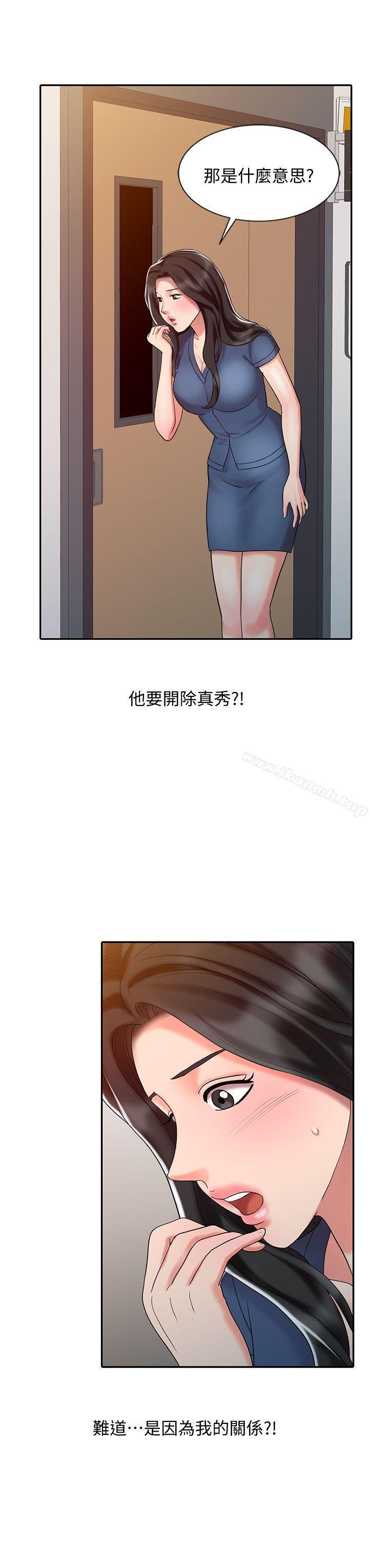 第29話