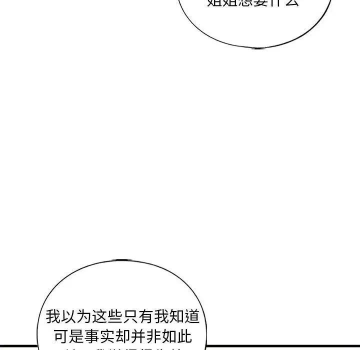 第17話