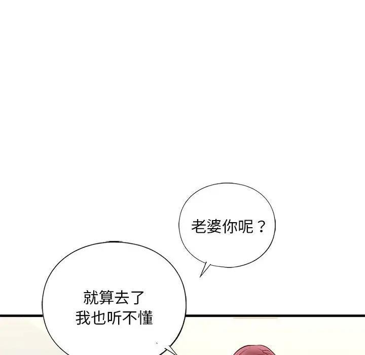 第23話