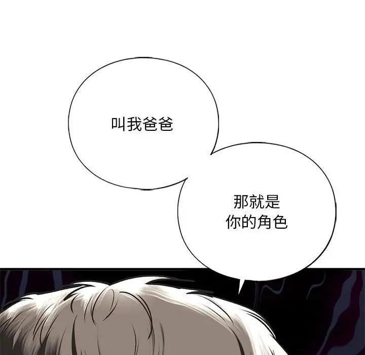 第29話