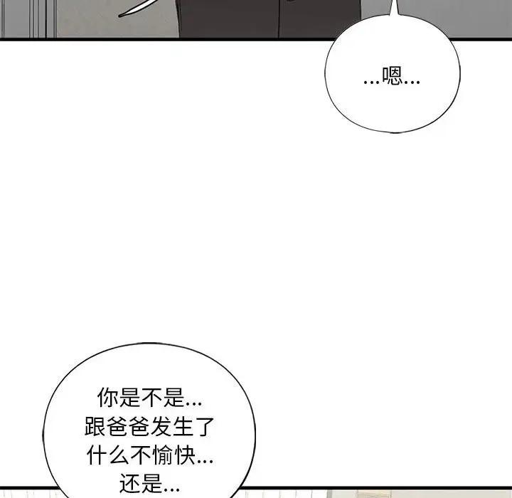 第29話