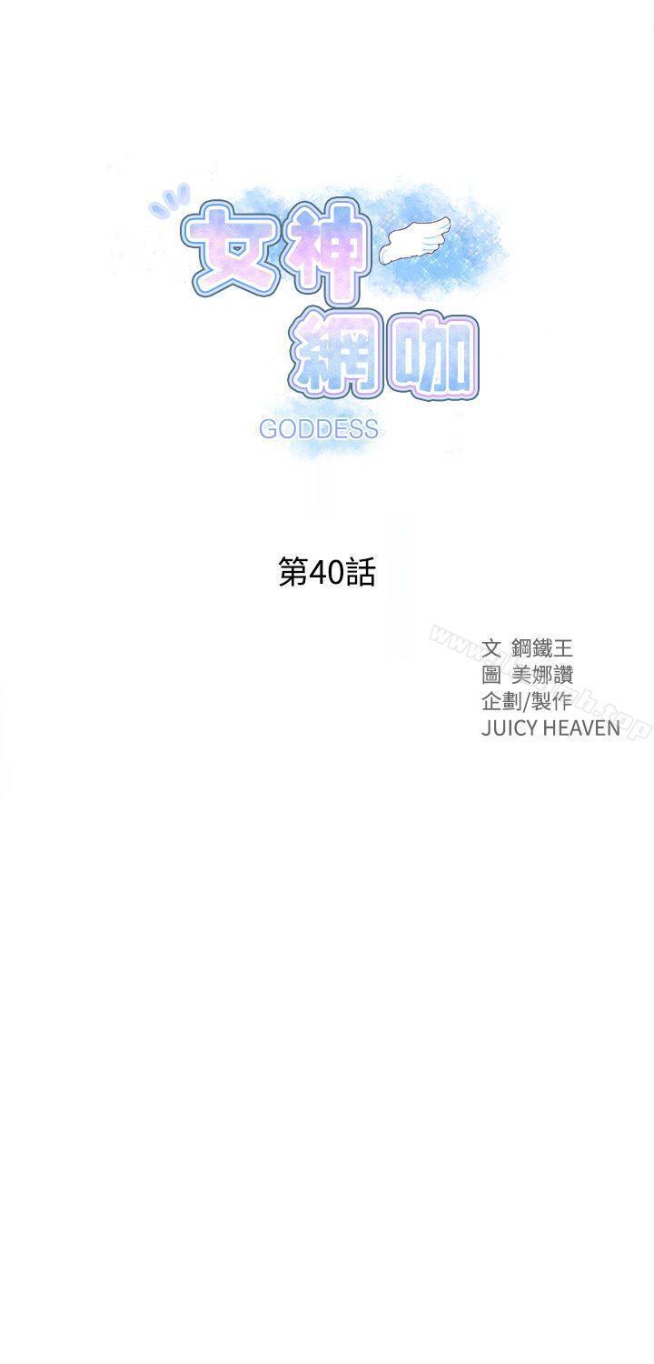 第40話