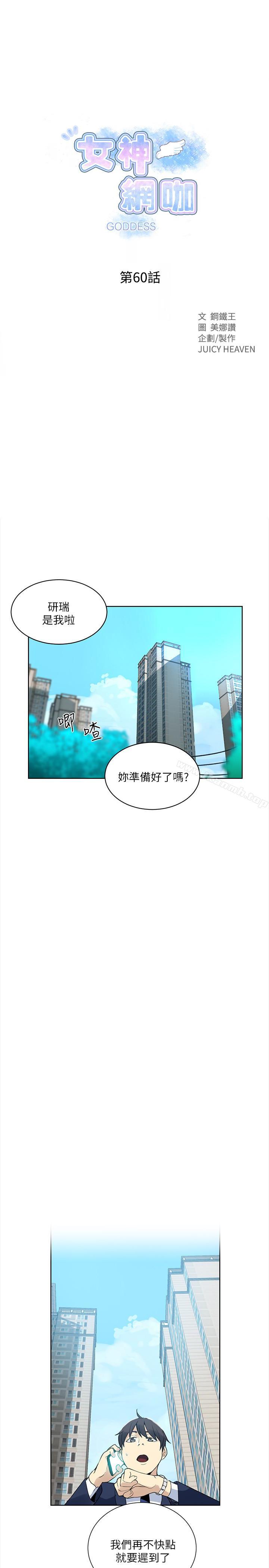 第60話