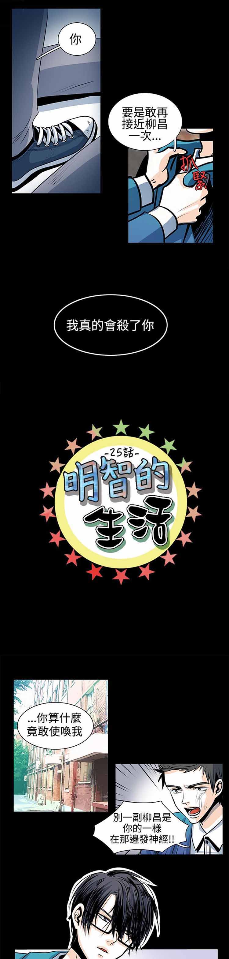 第25話