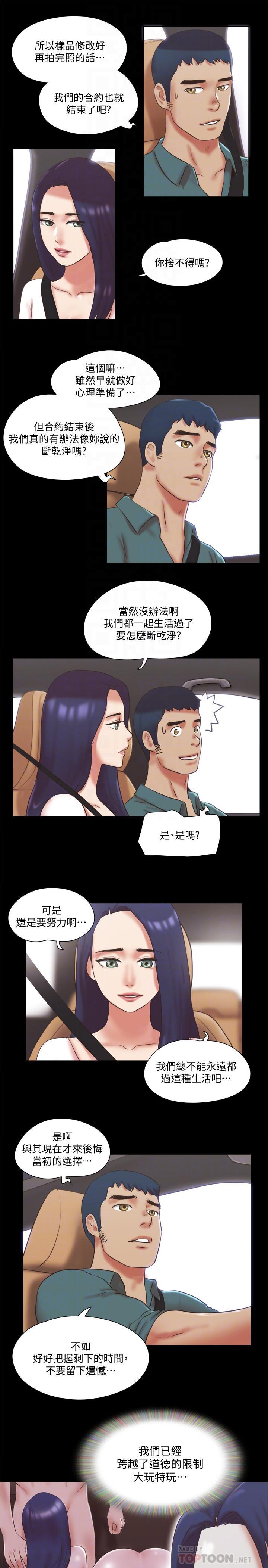 第79話