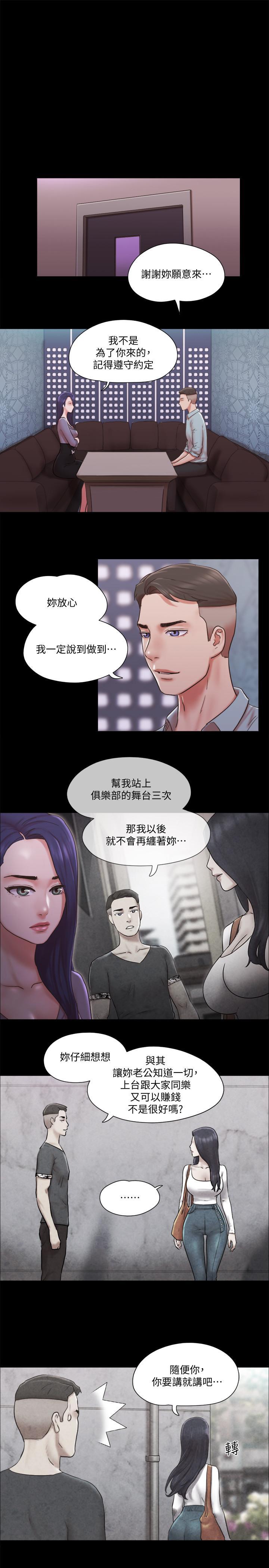 第83話