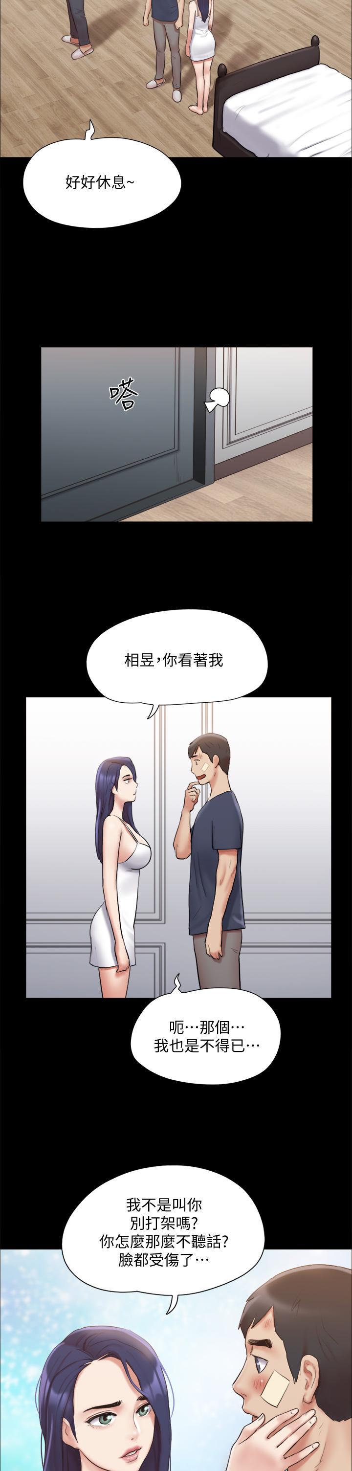 第119話