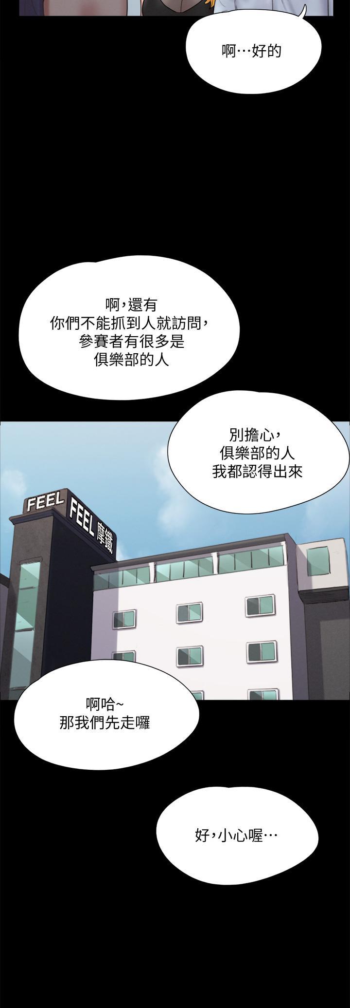 第124話