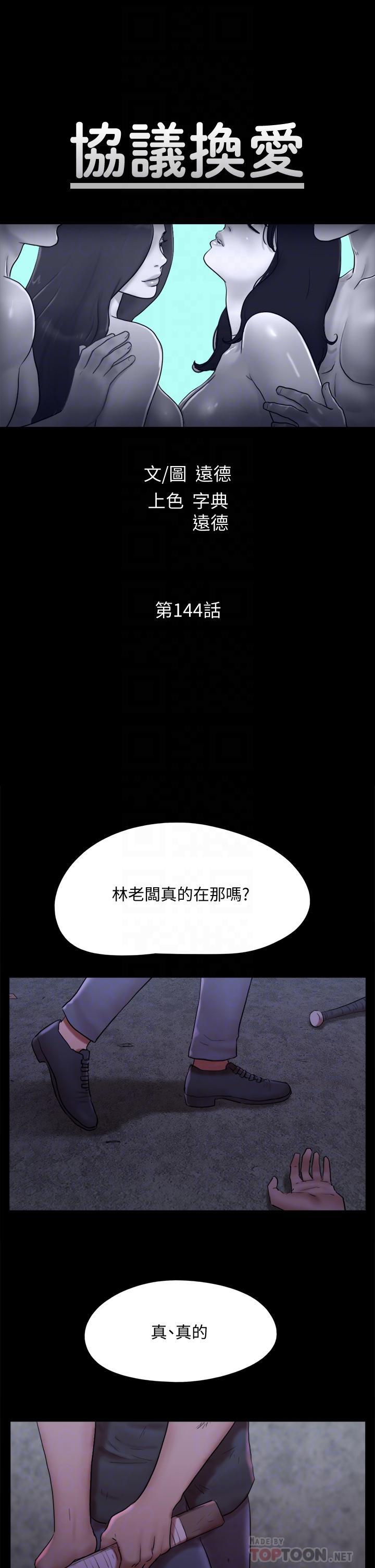 第141話