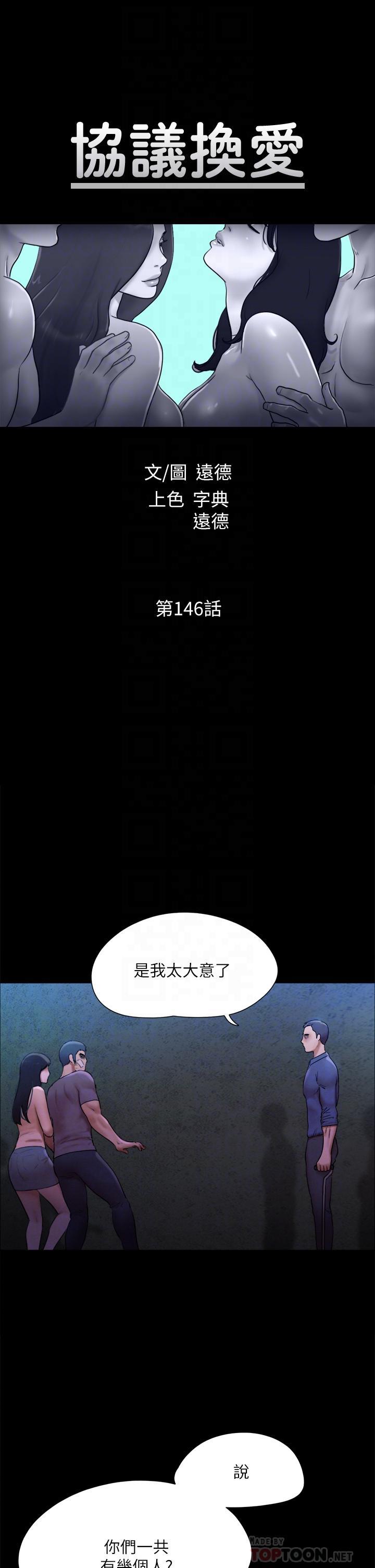 第143話