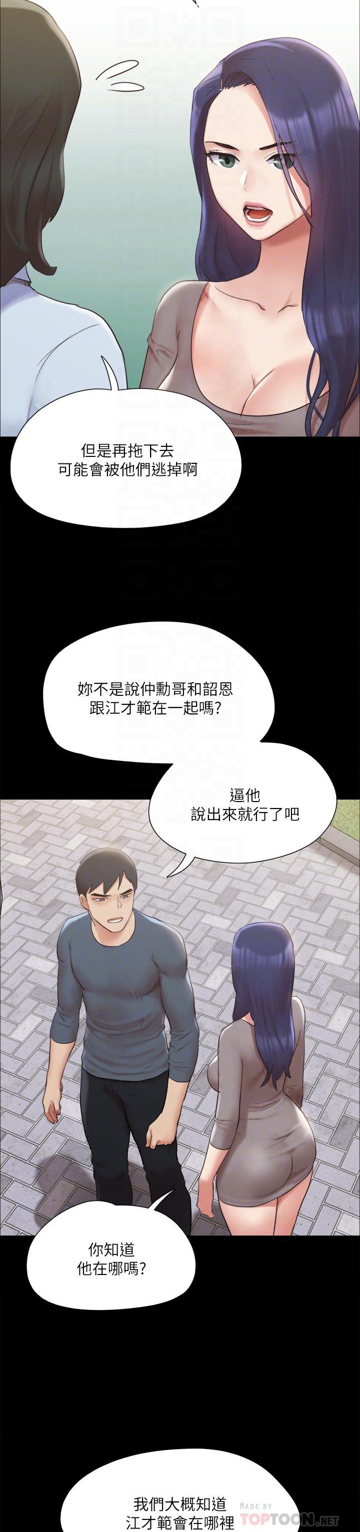 第144話