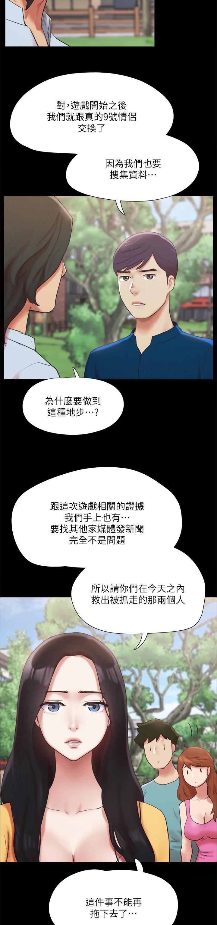 第144話