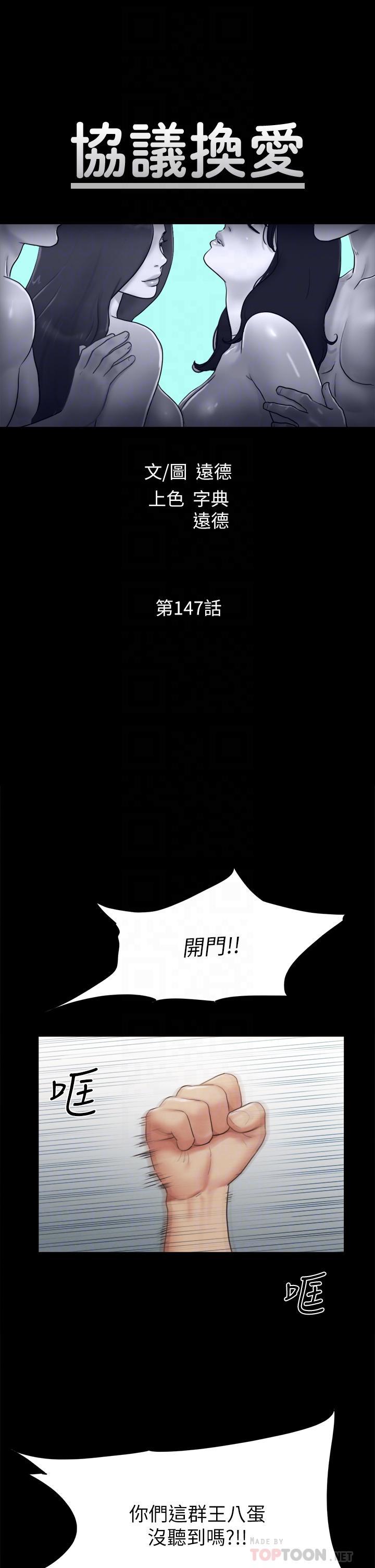 第144話