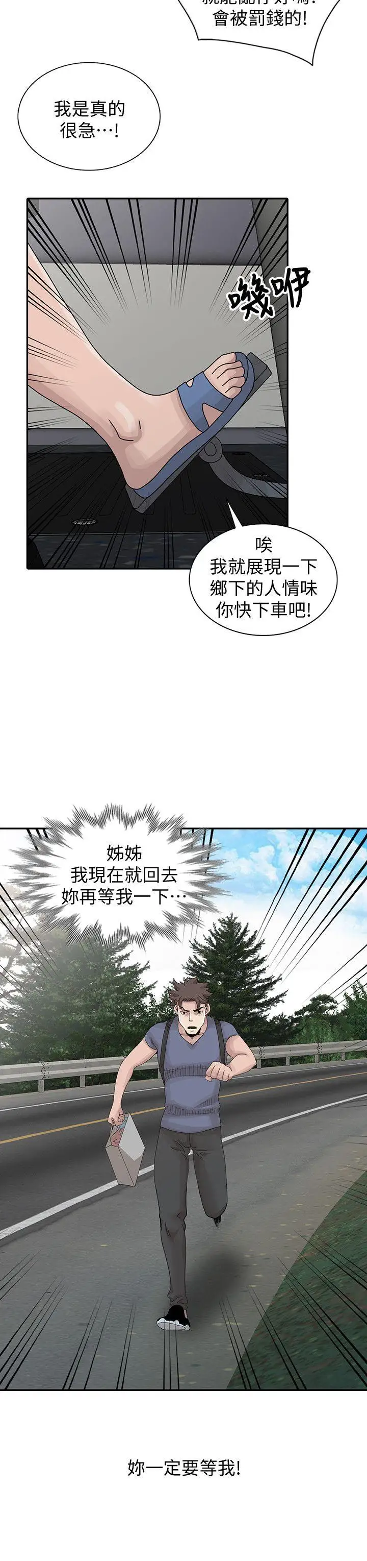 第28話