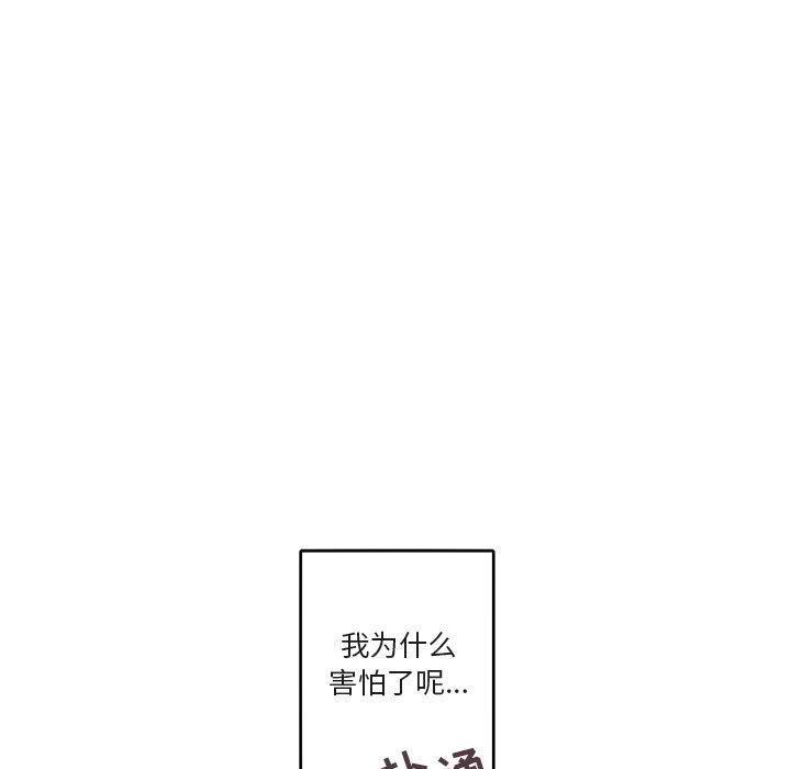 第29話