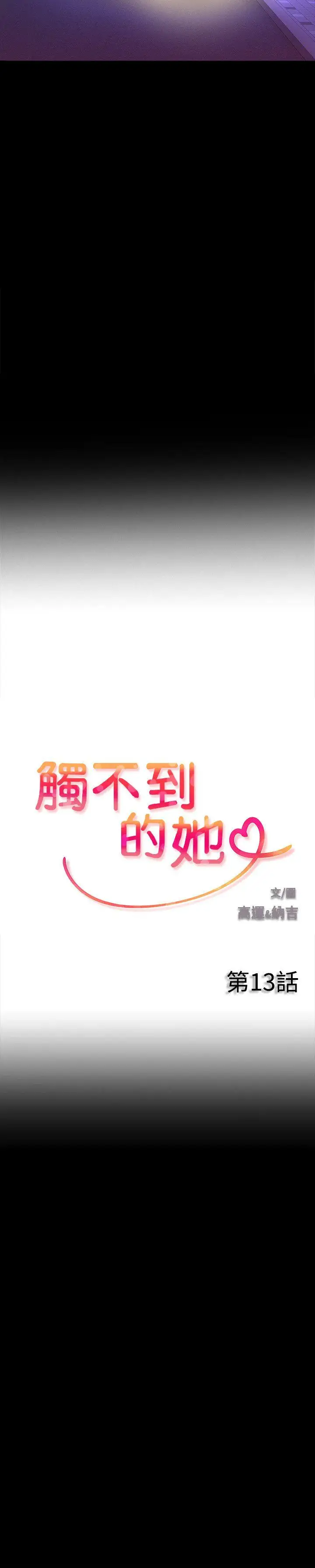 第13話