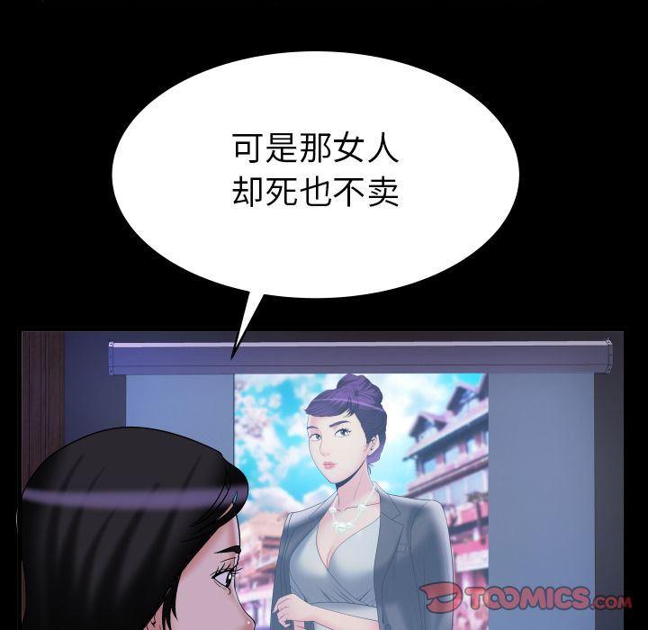 第84話