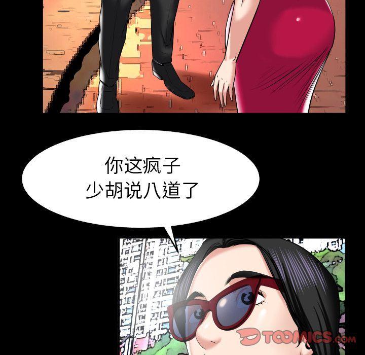 第89話