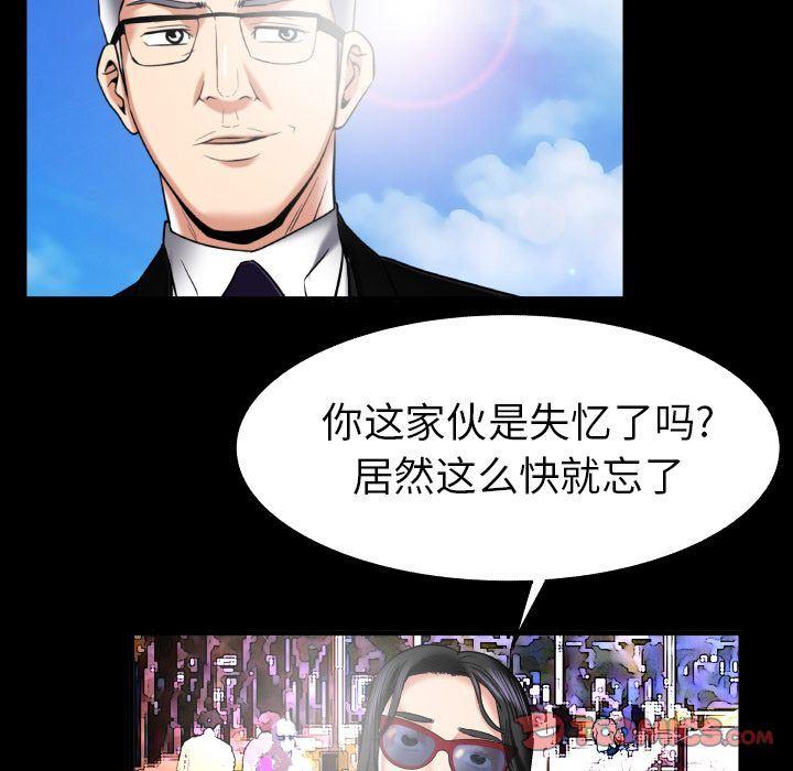 第89話