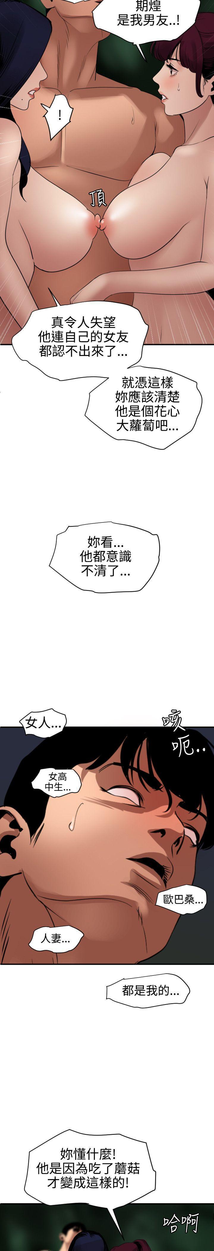 第81話