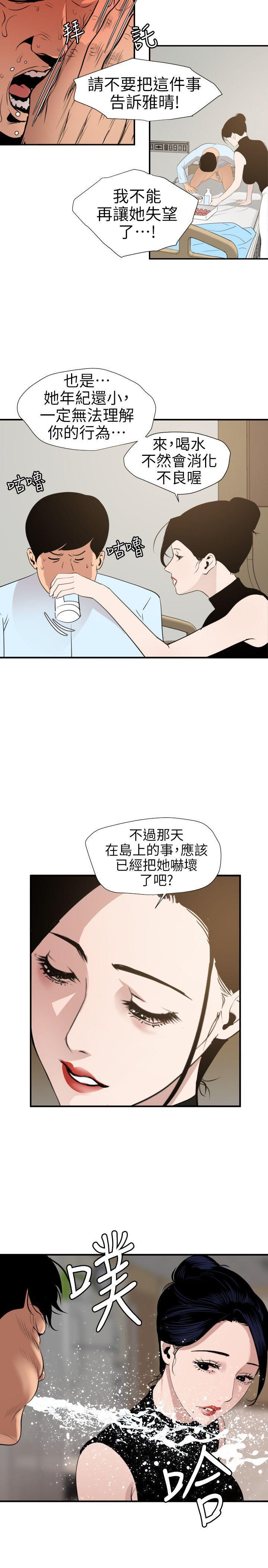 第88話