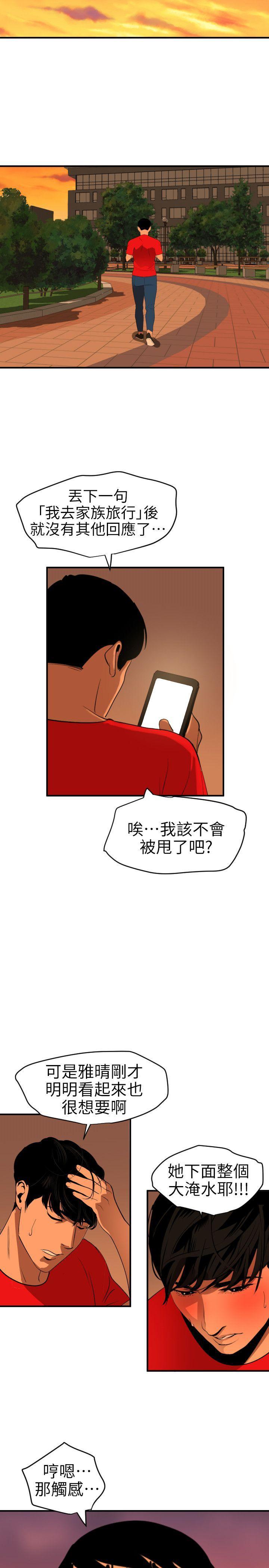 第91話