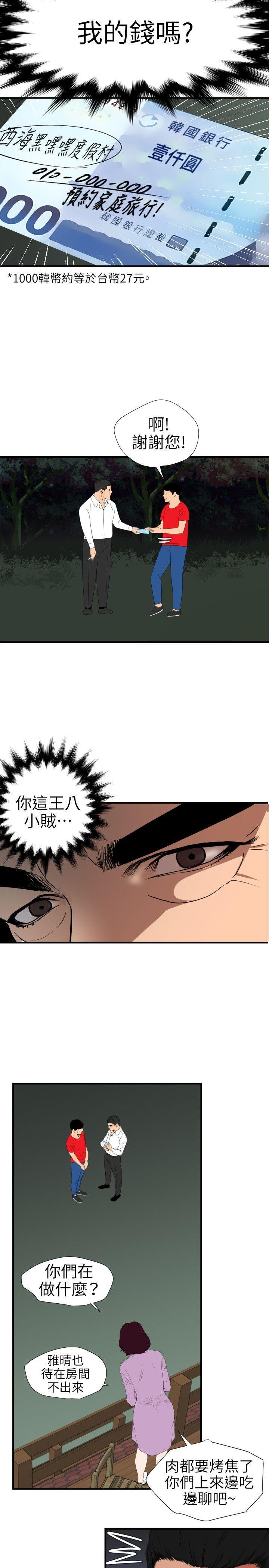 第94話