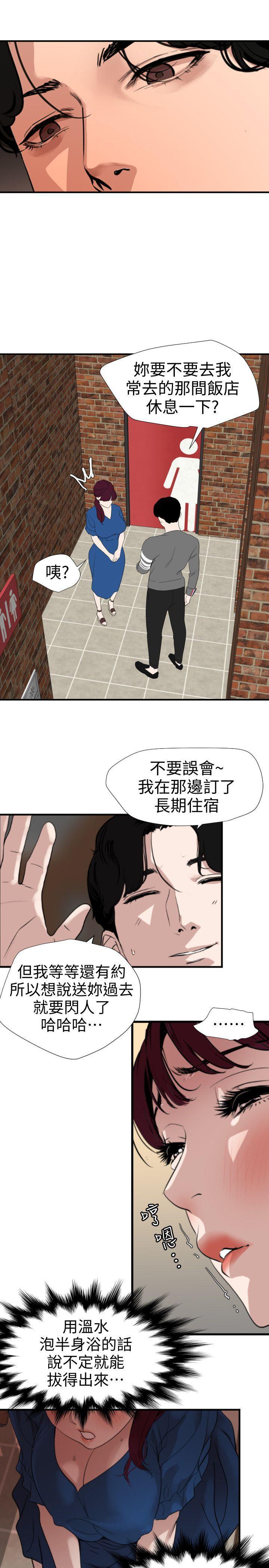 第116話