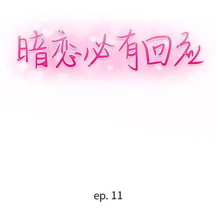 第11話