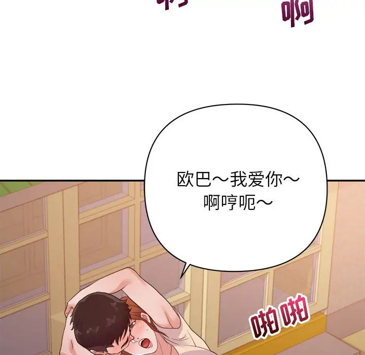 第29話