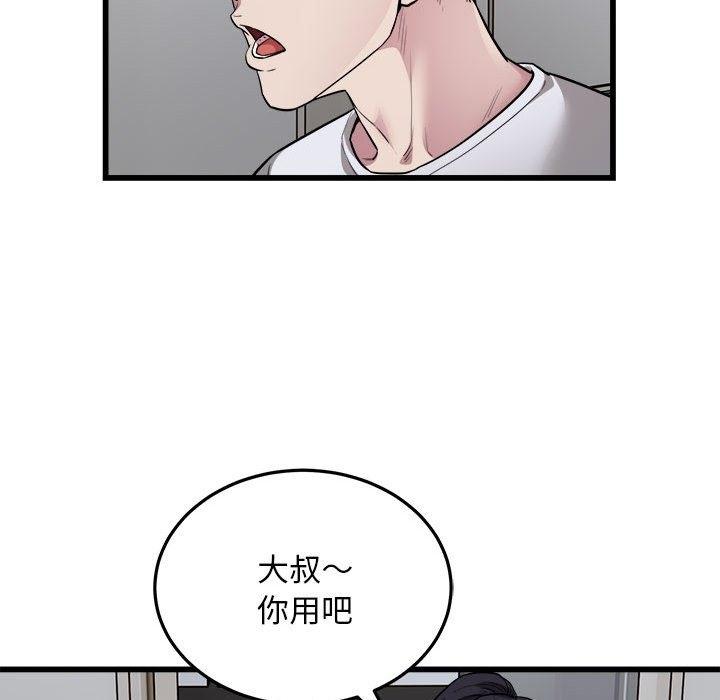 第29話