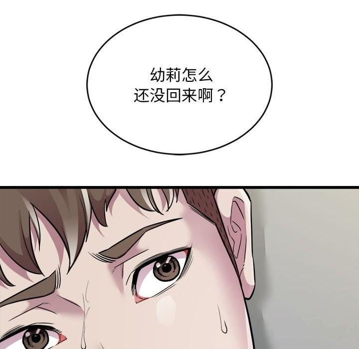 第33話