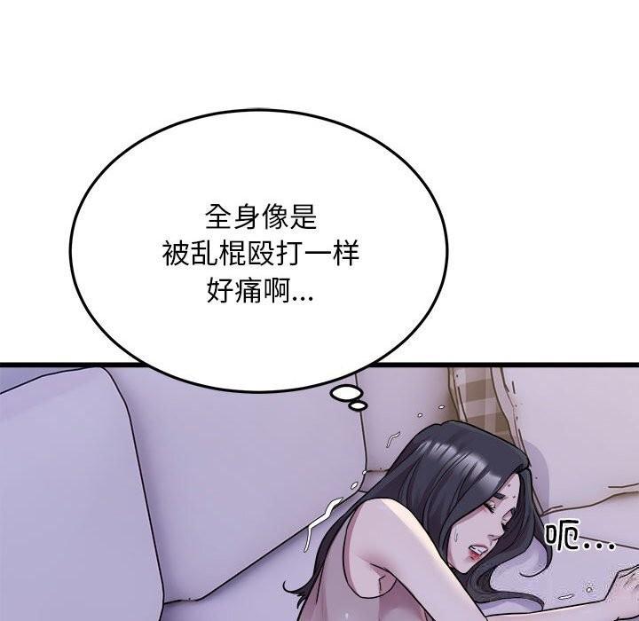 第33話