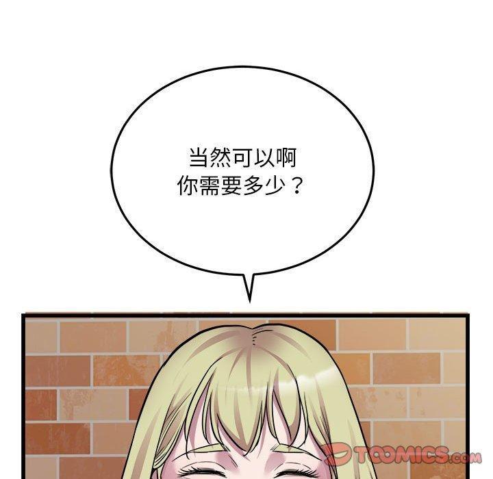 第38話