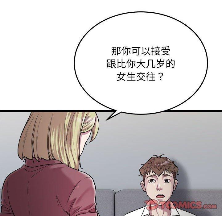 第39話