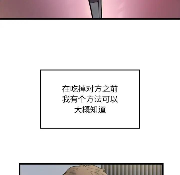 第21話