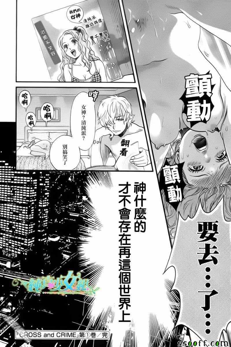 第30話