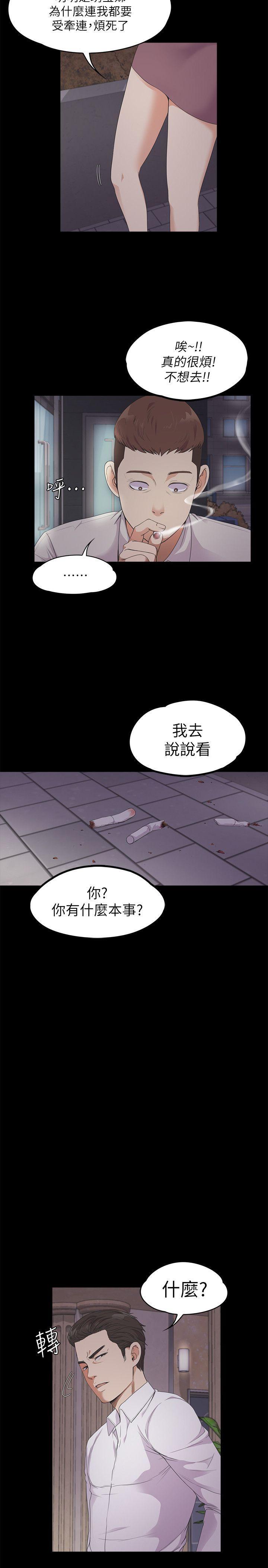 第23話