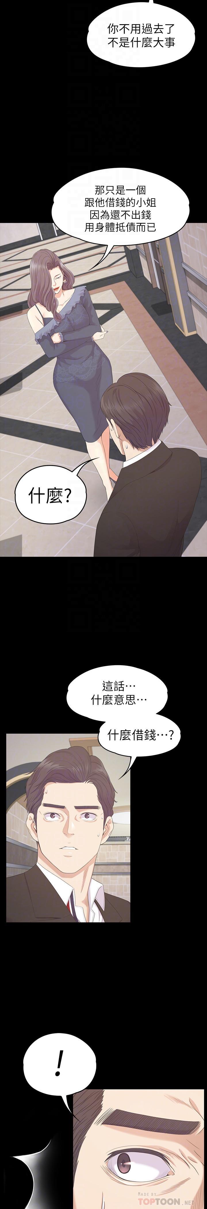 第79話