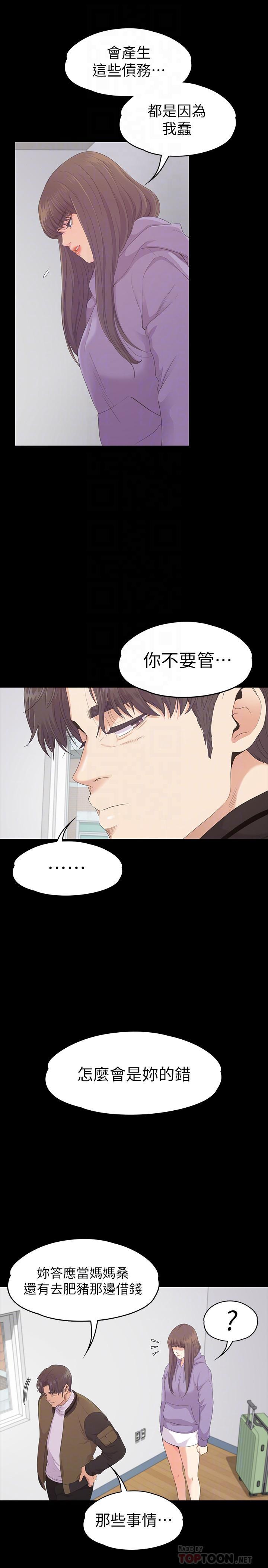 第80話