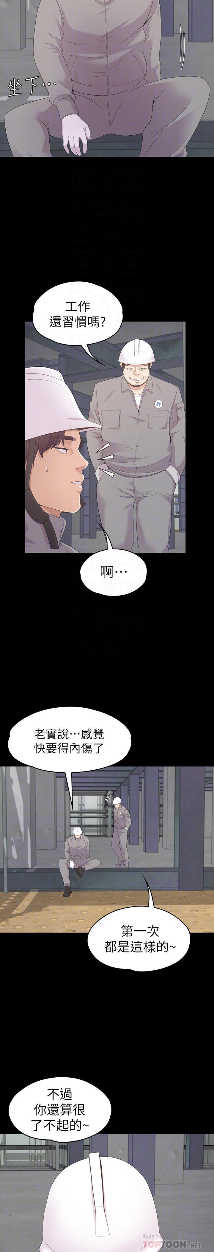 第82話