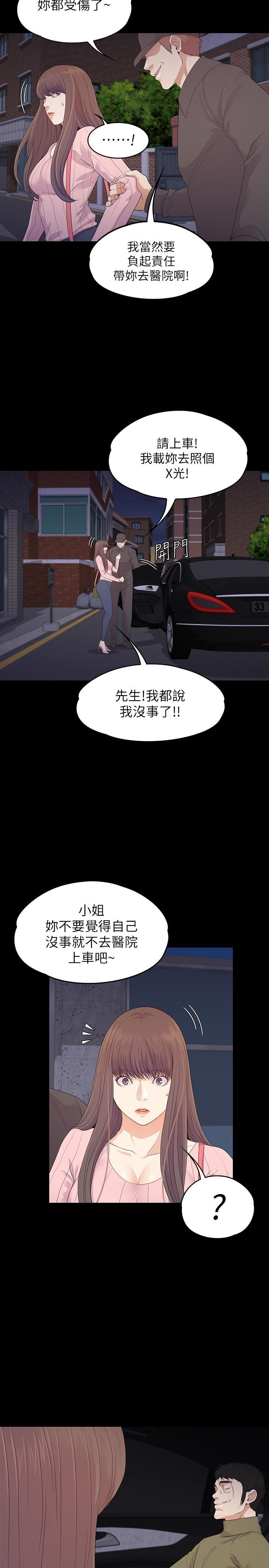 第87話