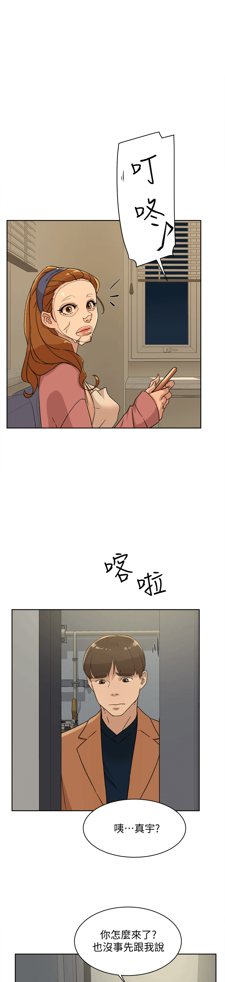 第80話