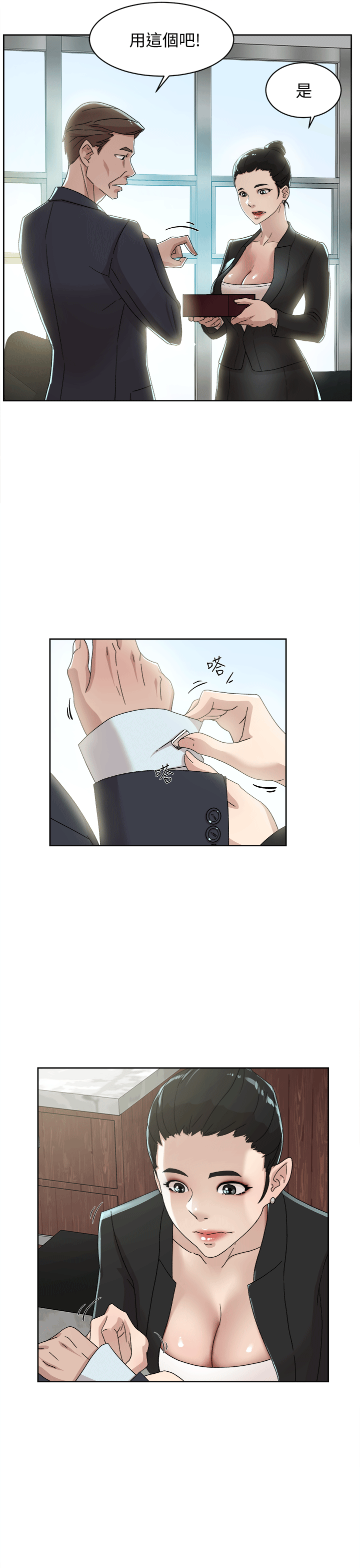 第80話