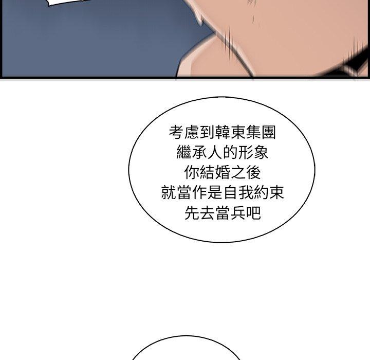 第54話