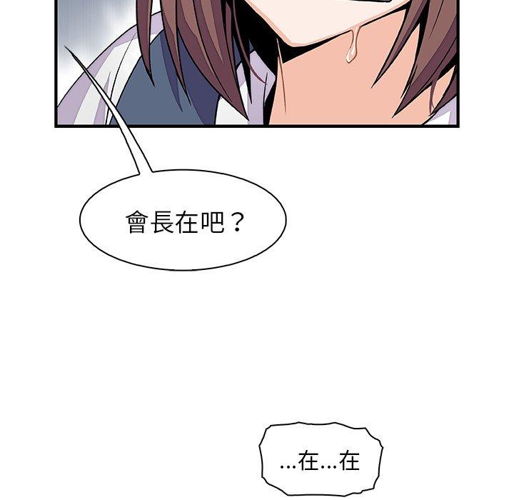 第54話