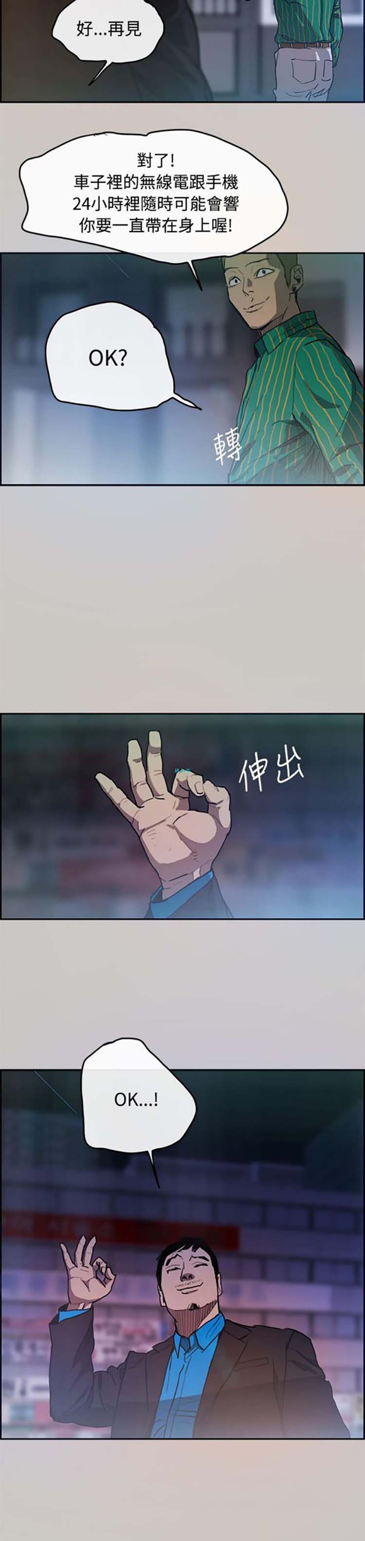 第3話