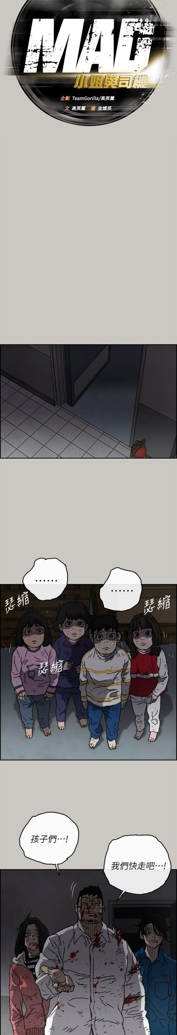 第54話