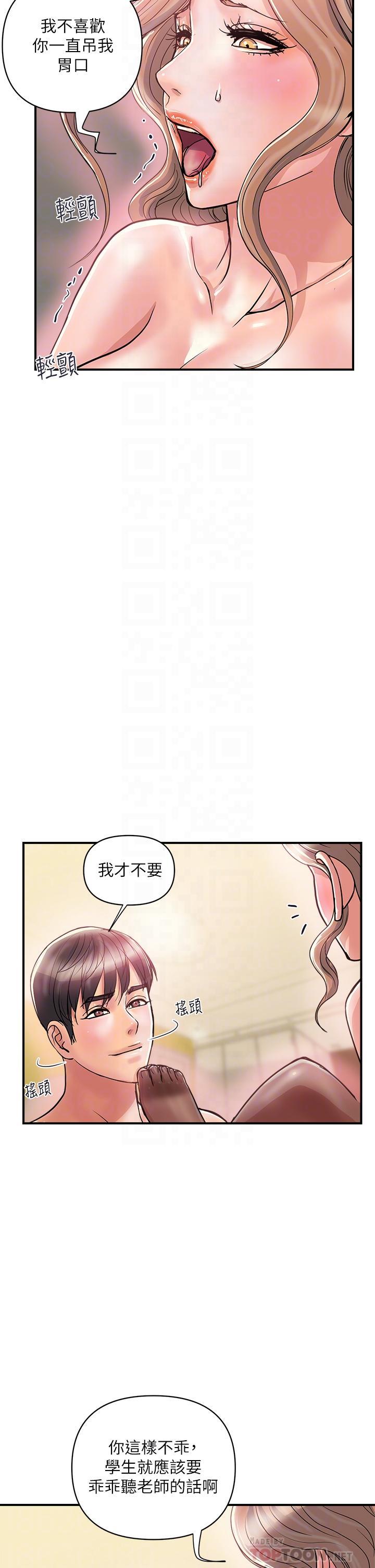 第36話