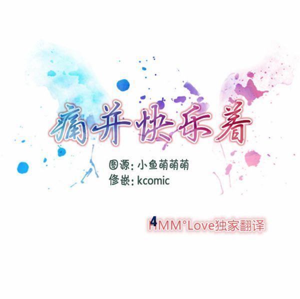 第4話